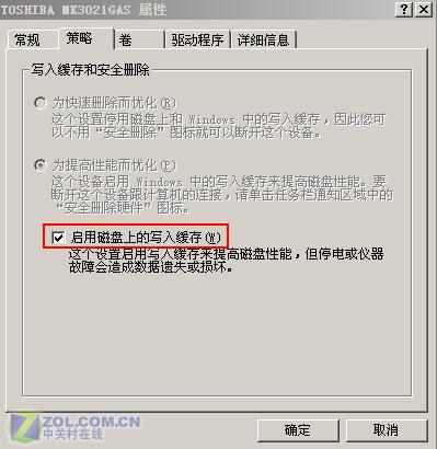 高手保留绝技Vista硬盘的保护与提速