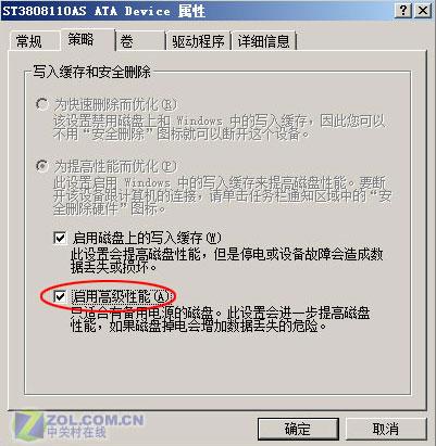 高手保留绝技Vista硬盘的保护与提速