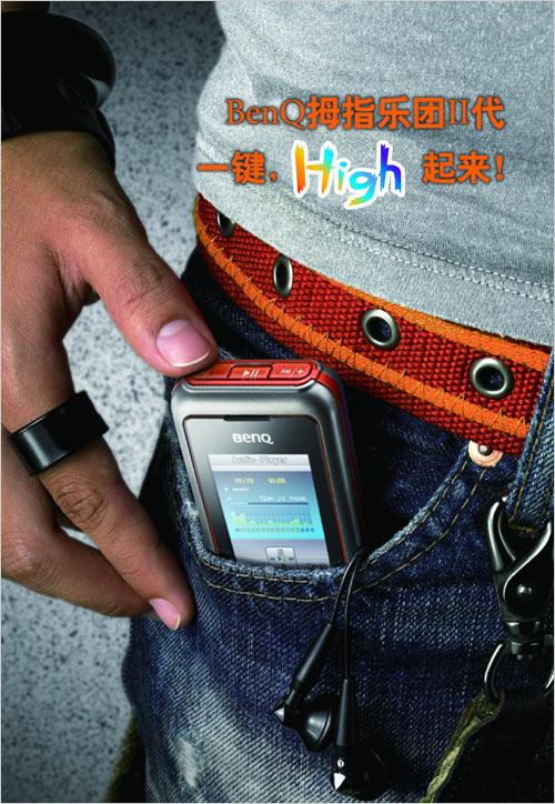 一键High起来明基推出拇指乐团II代C30