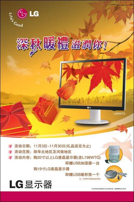 1400819LCD