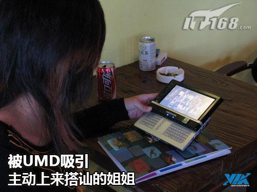 Ҳ滬ȫԵ¹UMPC(5)