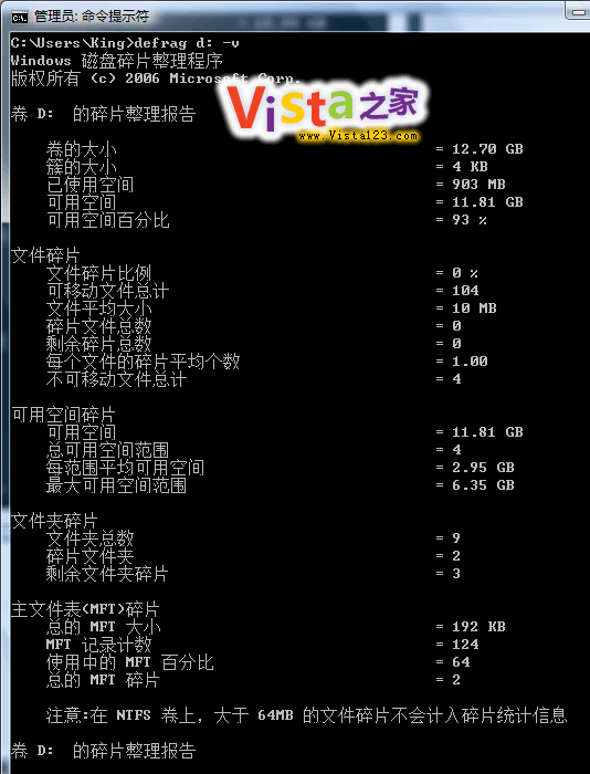 Vistaϵͳ��Defrag��������������Ƭ