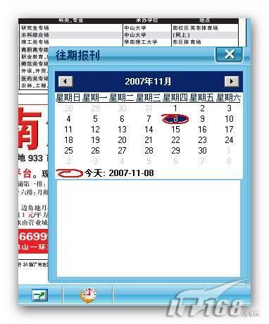 不花1分钱今日头条早知道 互动快报_技术