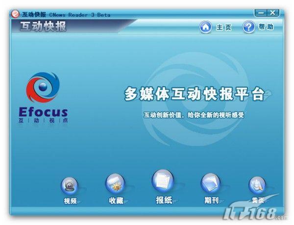 不花1分钱今日头条早知道 互动快报_技术