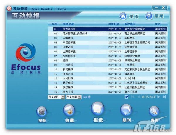 不花1分钱今日头条早知道 互动快报_技术