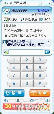 uucall�û�����