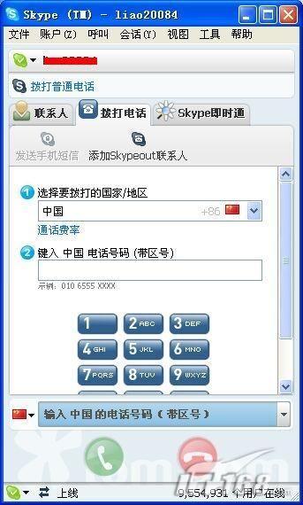 ��skype���û�����"