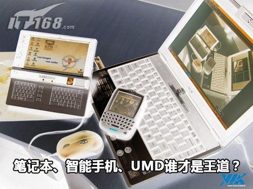 Ҳ滬ȫԵ¹UMPC