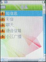 大屏手写海尔多媒体娱乐手机K180评测(6)
