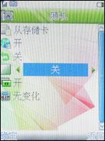 大屏手写海尔多媒体娱乐手机K180评测(7)