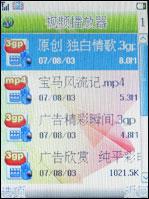 大屏手写海尔多媒体娱乐手机K180评测(7)