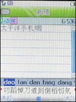 大屏手写海尔多媒体娱乐手机K180评测(6)