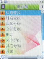 大屏手写海尔多媒体娱乐手机K180评测(6)
