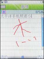 大屏手写海尔多媒体娱乐手机K180评测(6)