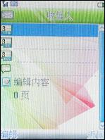 大屏手写海尔多媒体娱乐手机K180评测(6)