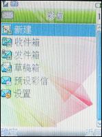 大屏手写海尔多媒体娱乐手机K180评测(6)