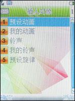 大屏手写海尔多媒体娱乐手机K180评测(6)