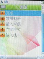 大屏手写海尔多媒体娱乐手机K180评测(6)