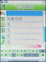 大屏手写海尔多媒体娱乐手机K180评测(6)