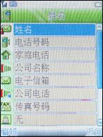 大屏手写海尔多媒体娱乐手机K180评测(6)