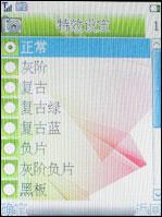 大屏手写海尔多媒体娱乐手机K180评测(5)
