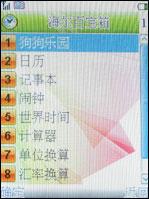 大屏手写海尔多媒体娱乐手机K180评测(6)