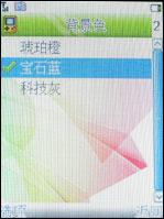 大屏手写海尔多媒体娱乐手机K180评测(6)