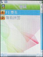 大屏手写海尔多媒体娱乐手机K180评测(7)