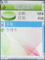 大屏手写海尔多媒体娱乐手机K180评测(7)