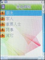 大屏手写海尔多媒体娱乐手机K180评测(6)