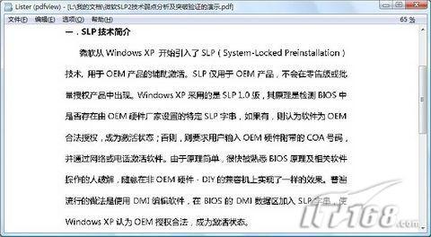 文件管理王TotalCommander7.0技巧(2)
