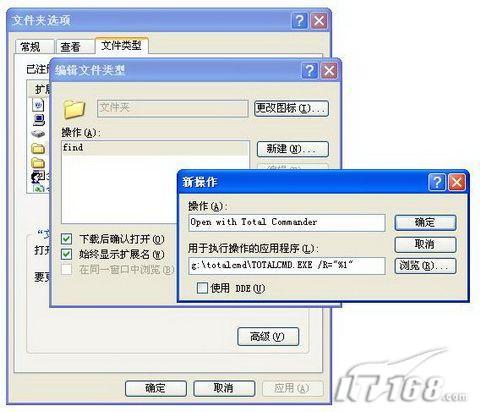 文件管理王TotalCommander7.0技巧(4)