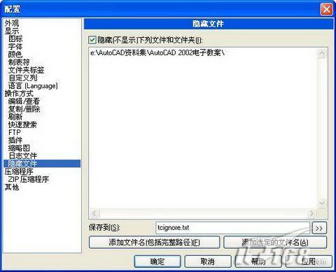 �ļ�������TotalCommander7.0����(5)