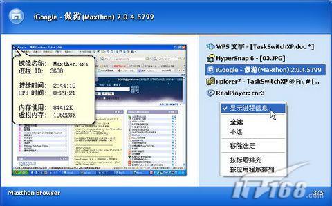 TaskSwitchXP��XP�����л�������