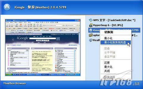 TaskSwitchXP��XP�����л�������