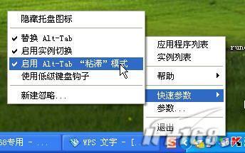 TaskSwitchXP让XP窗口切换动起来(2)