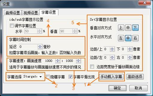 暴风影音3 多种字幕语言选择