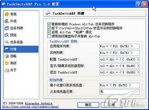 TaskSwitchXP让XP窗口切换动起来(3)