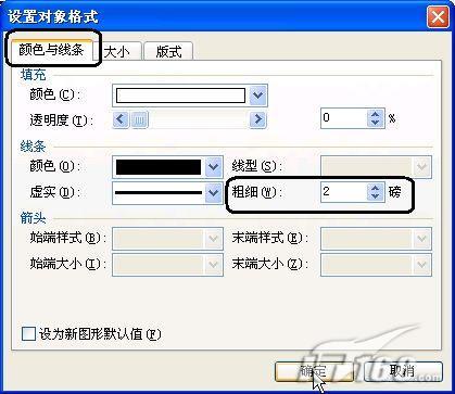 ��WPS2007�в���Ư����ҳ����ʽ(3)
