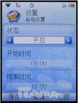 掌上商务新势力飞利浦手写商务892评测(3)