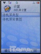 掌上商务新势力飞利浦手写商务892评测(3)