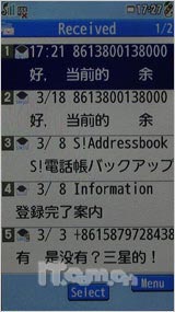 VIERA电视手机 破解版松下920P独家评测