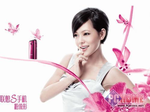 点击查看本文图片 联想 S9 - 魅艳动人!联想美艳S9手机曝低价!