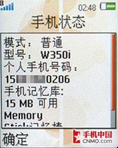 经典演绎 索尼爱立信首款下翻W350评测