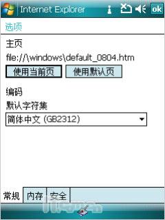 HTC P3600i评测