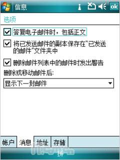 HTC P3600i评测