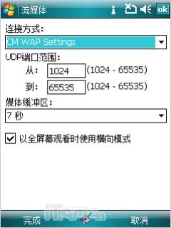 HTC P3600i评测