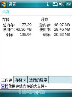 HTC P3600i评测