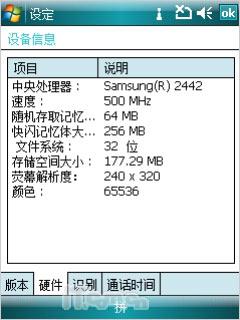 HTC P3600i评测