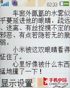 经典演绎 索尼爱立信首款下翻W350评测